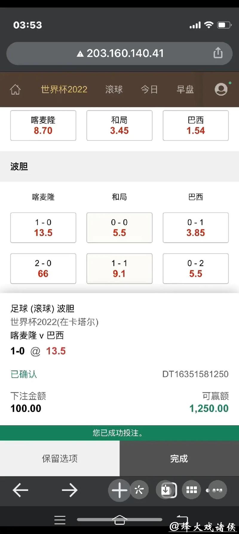 如何识别安全的世界杯下注平台? 如何识别安全的世界杯下注平台?