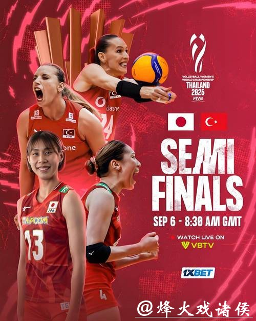 2026世界杯女排赛事高清直播预告 2026世界杯女排赛事高清直播预告