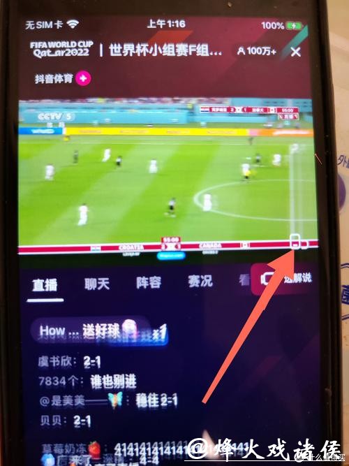 如何轻松观看世界杯高清直播 如何轻松观看世界杯高清直播