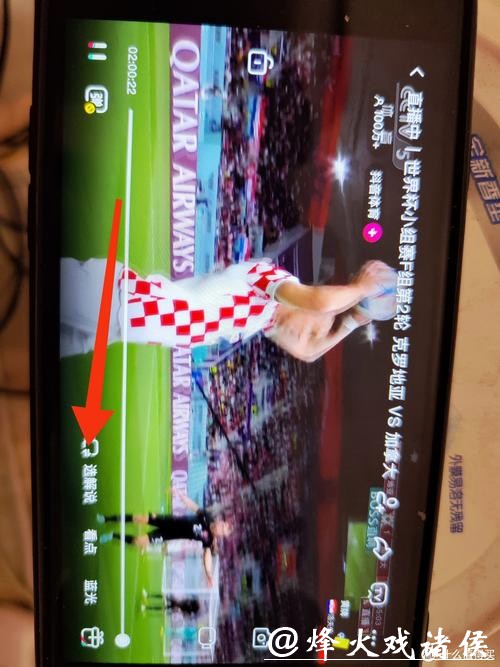 如何轻松观看世界杯高清直播 如何轻松观看世界杯高清直播