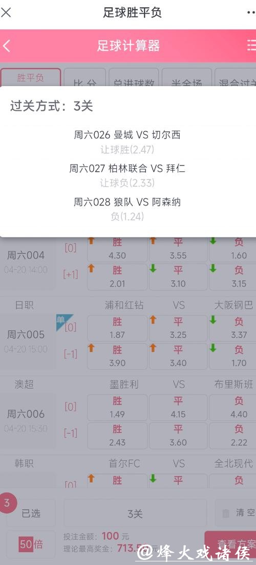 世界杯竞彩攻略:稳赚不赔技巧 世界杯竞彩攻略:稳赚不赔技巧