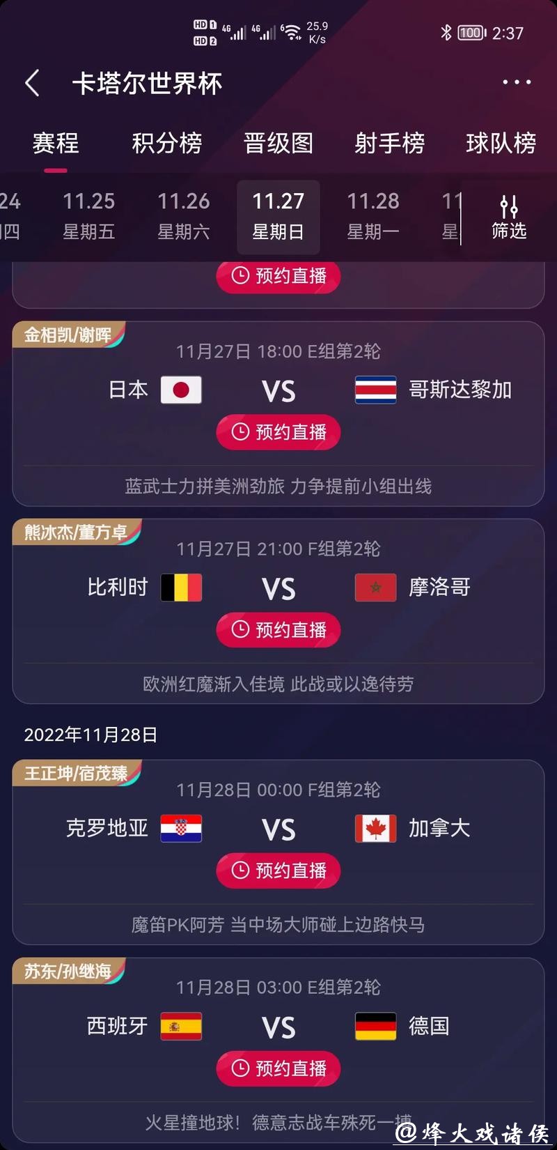 世界杯竞猜平台官方入口地址