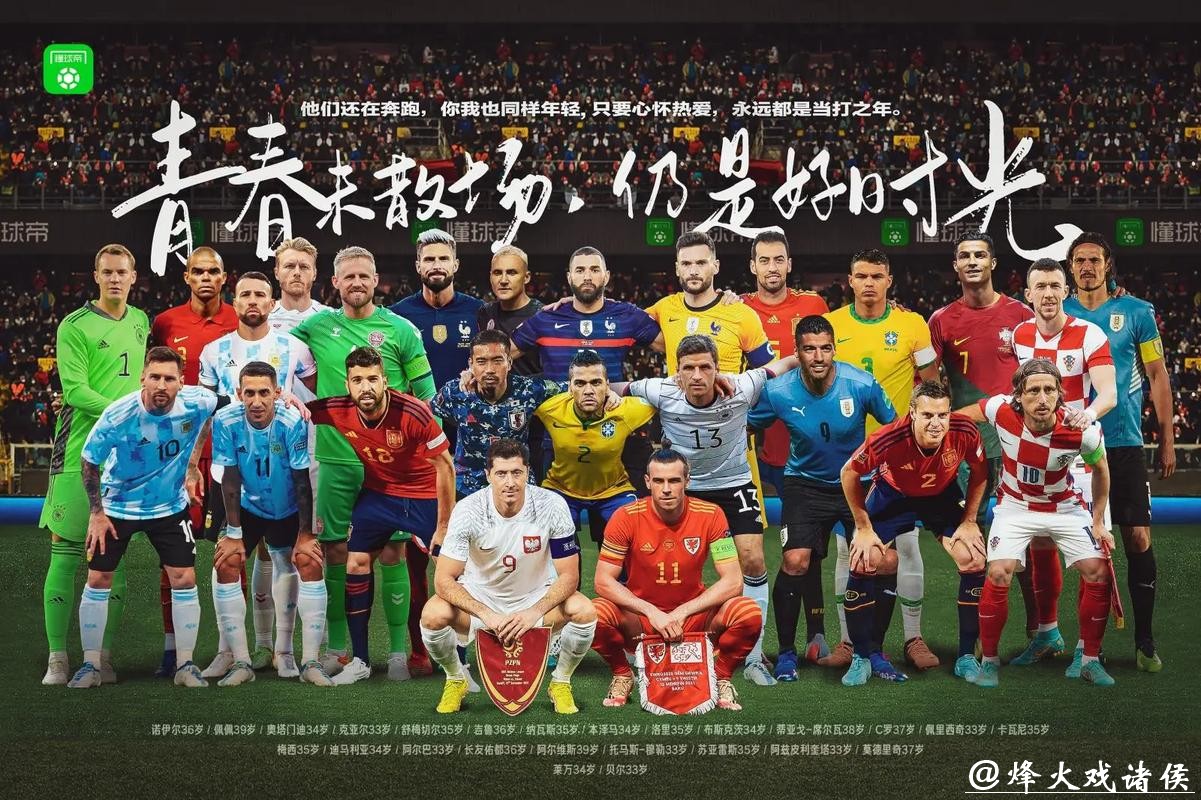 “在线看世界杯的顶级免费平台推荐”