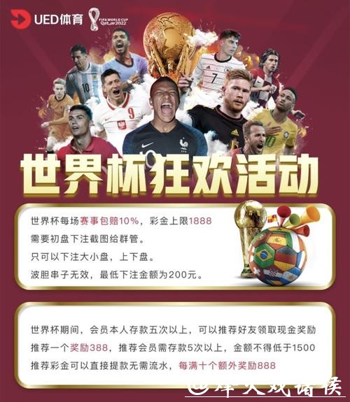 世界杯买球平台安全性综合分析