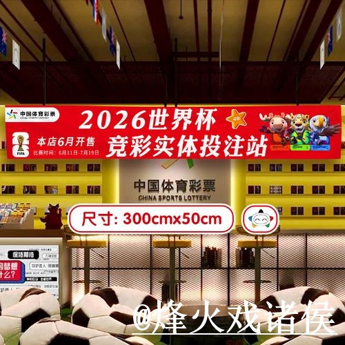 美加墨世界杯盘口平台解析，盘口对比和赛中走势怎么看